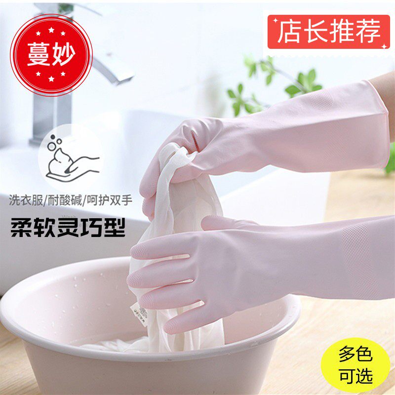 蔓妙洗碗手套女艾丽胶橡胶乳胶贴手洗衣服厨房家务耐用型清洁小号
