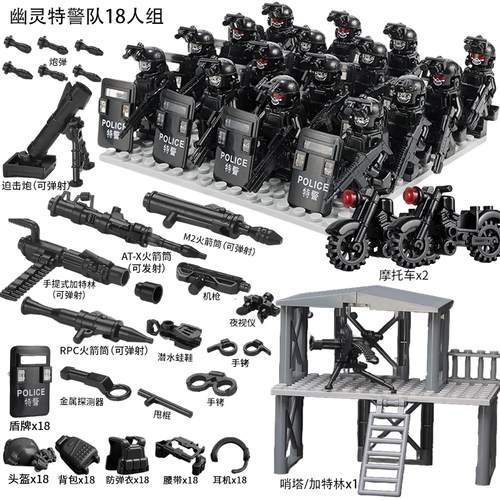 特种兵军事积木人仔特警士兵武器