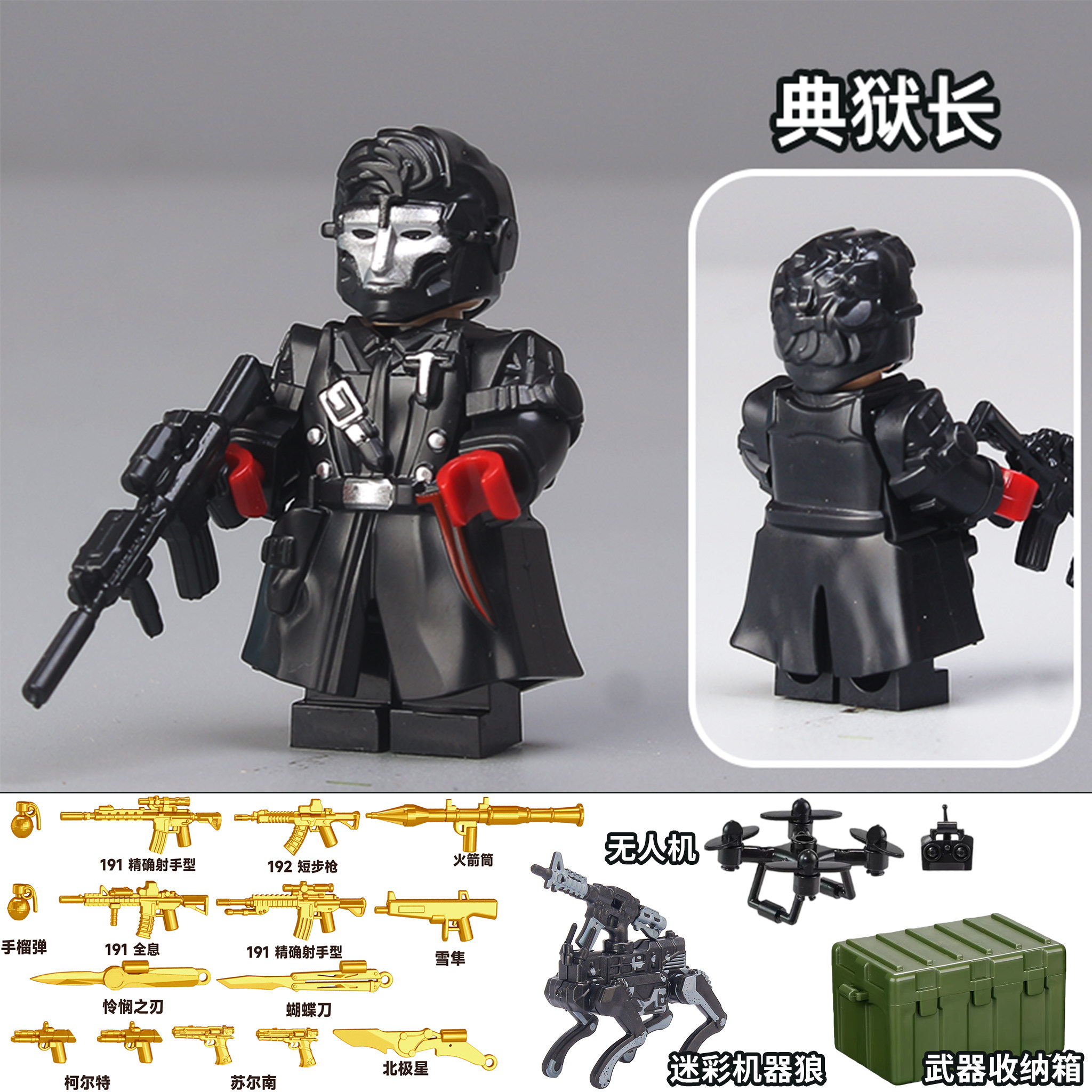 三角洲行动典狱长积木人仔威龙红狼干员军事特种兵武器枪拼装玩具