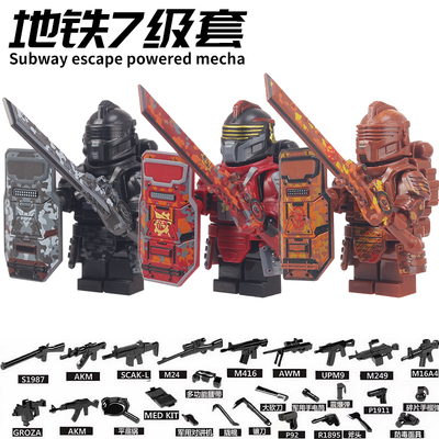 地铁逃生人仔黑鹰轩辕动力机甲