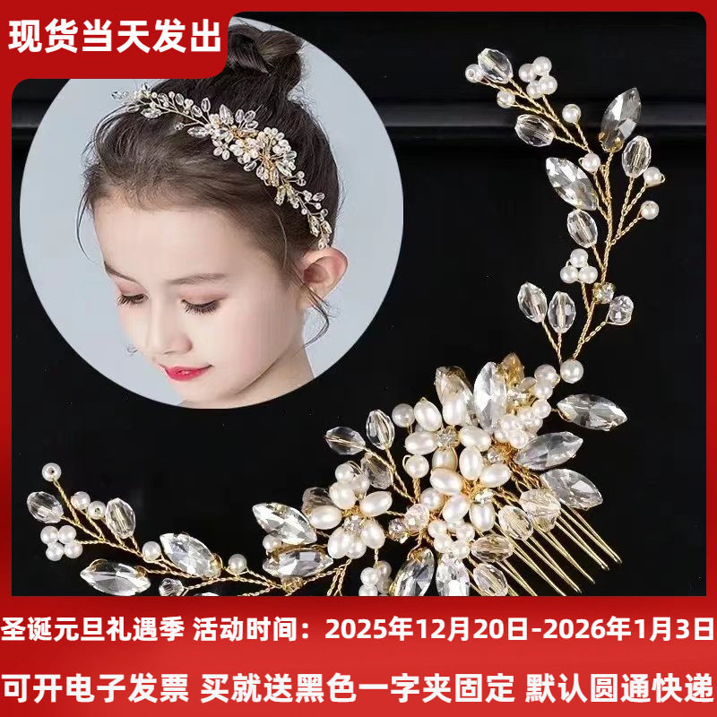 儿童生日头饰女童公主演出头花女孩韩版淑女花童配饰甜美插梳发饰,童装/婴儿装/亲子装,发饰,淘宝优惠券,粉丝福利购,淘宝优惠卷