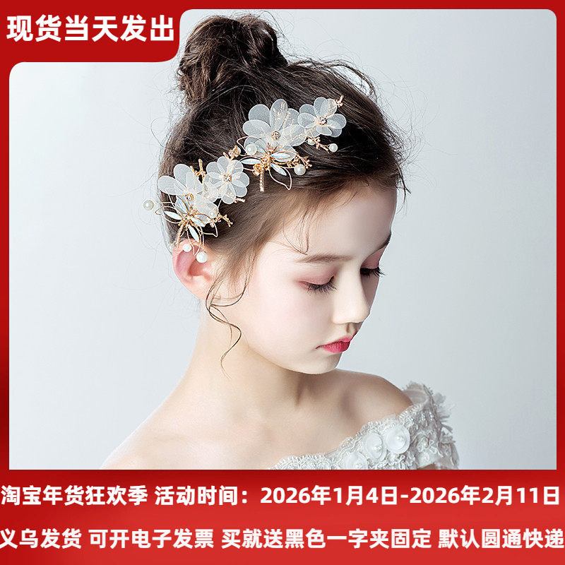 儿童头花饰品女童花环头饰发夹小女孩花朵公主森女系花童发饰演出,童装/婴儿装/亲子装,发饰,淘宝优惠券,粉丝福利购,淘宝优惠卷