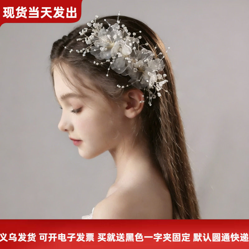 女童超仙公主头发饰走秀演出