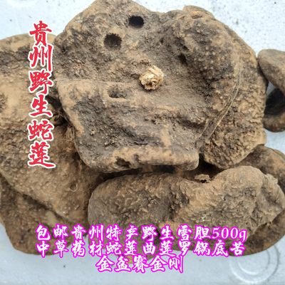 野生雪胆金腰莲500G包邮