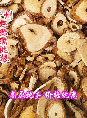 贵州野生中草药材野生猕猴桃根藤梨根 雄洋桃根 雄杨桃根 500克包