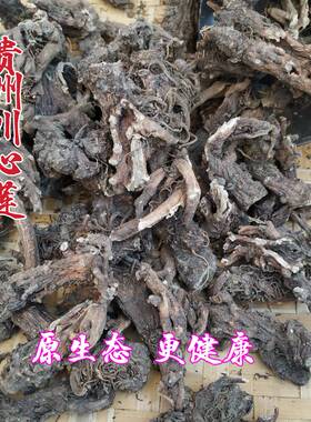 贵州省麻布七中草药材川心莲破骨统天袋网子七蓑衣七500g包邮