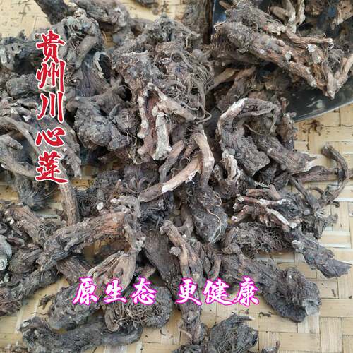 贵州省麻布七中草药材川心莲破骨统天袋网子七蓑衣七500g包邮