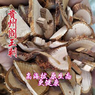 贵州省野生阎王刺250克包邮非云实根中草药材野生倒钩刺状无硫