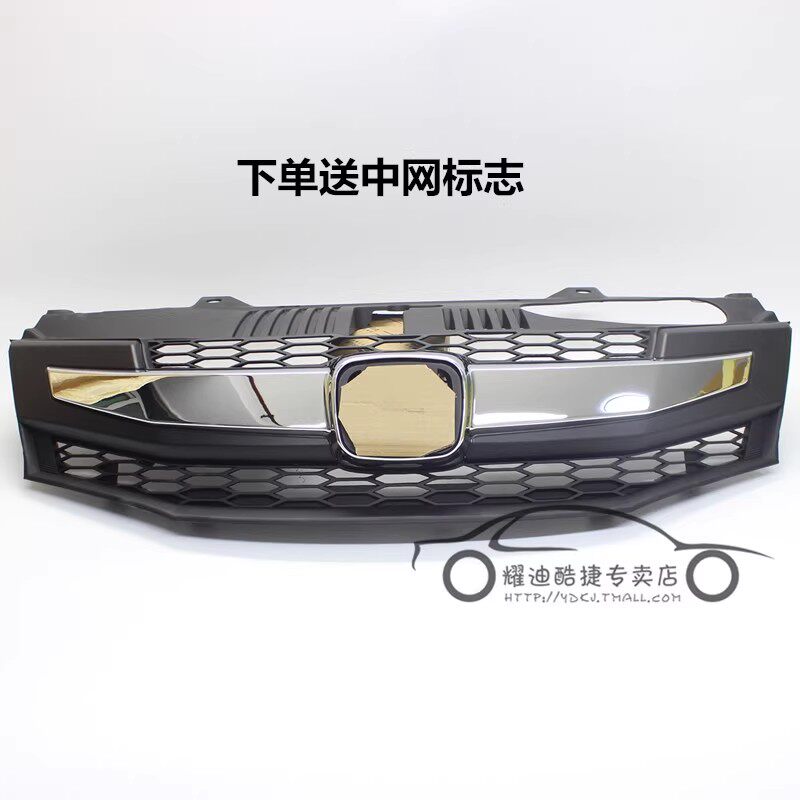 送标-适用锋范中网总成09 10 11款进气格栅 前风网 通风网 改装款