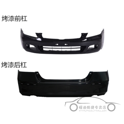 适用雅阁前保险杠六七代八代雅阁前后杠后保险杠烤漆包围98-13款