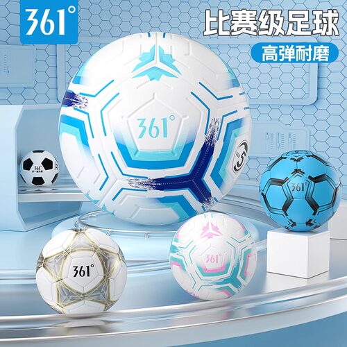 361足球儿童初中生中考专业