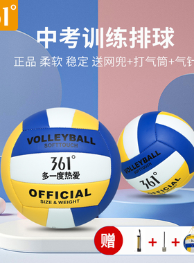 361排球初中生中考专用单人排球标准比赛排球儿童小学生软球2023