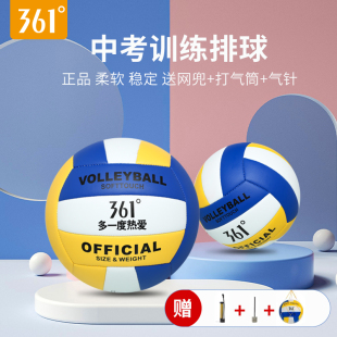 361排球初中生中考专用单人排球标准比赛排球儿童小学生软球2023