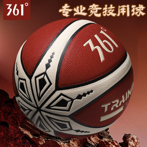 361官方大学生专业PU篮球