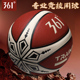 361官方大学生篮球7号室内外专用专业PU篮球中考专用成人礼物蓝球