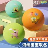 361海绵宝宝联名静音篮球球5号室内不掉渣家用幼儿儿童无声拍拍球