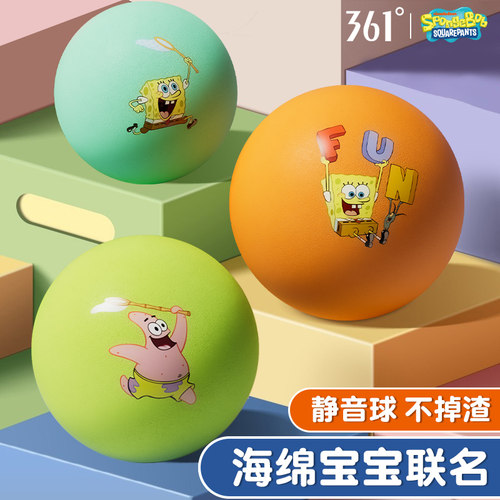361海绵宝宝联名静音篮球球5号室内不掉渣家用幼儿儿童无声拍拍球
