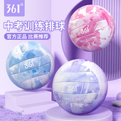 361度女生排球中考专用5号初中生中学生体育训练考试硬标准气排球
