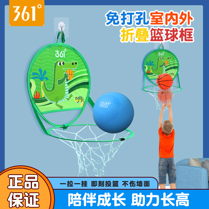 361儿童篮球框室内投篮玩具