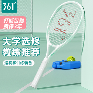 361度网球拍训练器单人打带线回弹初学者大学生男女网球专业套装