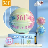 361篮球正品 7号篮球成人比赛专用儿童5号球青少年小学生2023新款