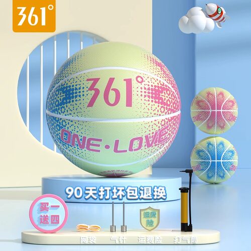 361篮球正品7号篮球成人比赛专用儿童5号球青少年小学生2023新款