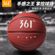 专业学生7号标准蓝球室外比赛专用球 361篮球官方正品 很强手感