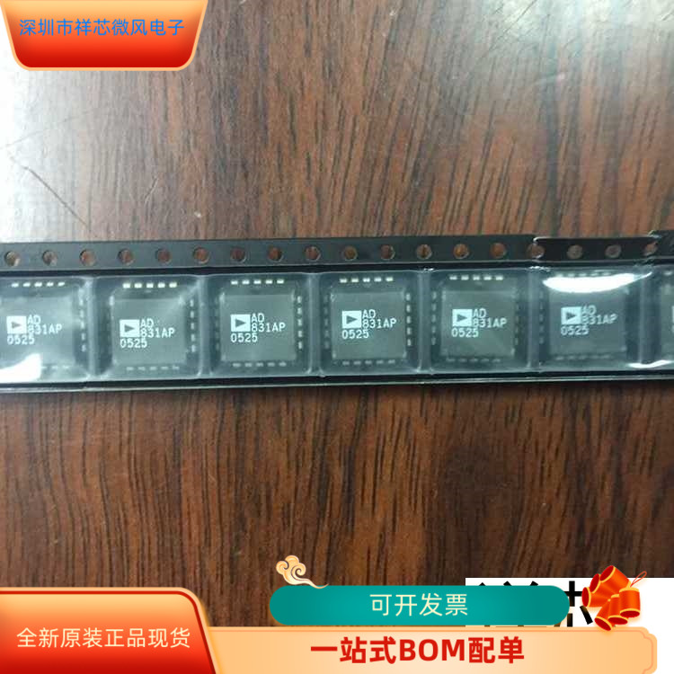 AD831AP  AD831AP-REEL7全新原装 原厂渠道 咨询下单 保证质量