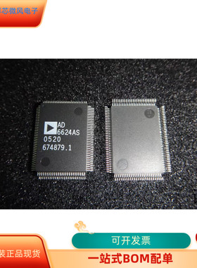 AD6624AS全新原装 原厂渠道 咨询下单 保证质量