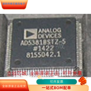 AD5520JSTZ全新原装正品 保质量 咨询下单 (2)