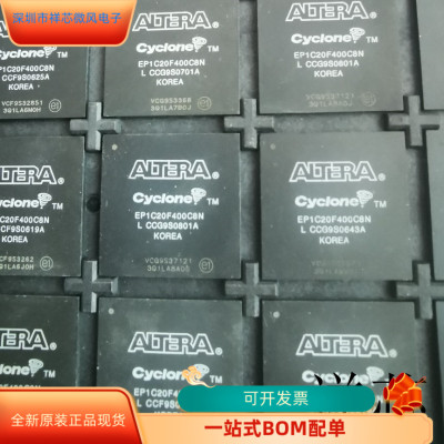 EP1C20F400C8N全新原装