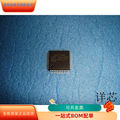 SAA7129H全新原装原厂渠道