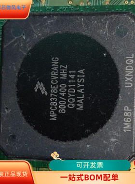 MPC8378ECVRANGA全新原装 原厂渠道 咨询下单 保证质量
