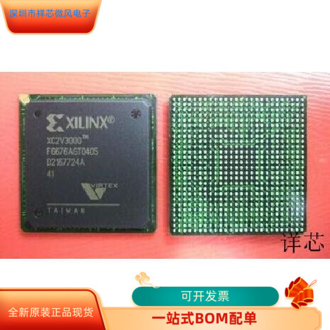 XC2V3000－4FG676C XC2V30004FG676I XC2V3000－4FG676I全新原装