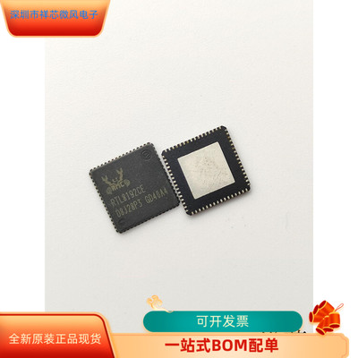 RTL8192CE全新原装原厂渠道