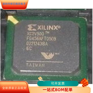 现货 进口 XC2V500－5FG456I XC2V500－5FGG456C原装