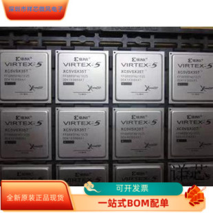 咨询下单 原厂渠道 保证质量 3FFG665C全新原装 XC5VSX35T