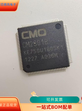 CM2801B全新原装 原厂渠道 咨询下单 保证质量