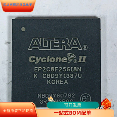 EP2C8F256I8N全新原装