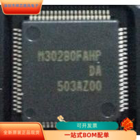 M30280FAHP全新原装原厂渠道