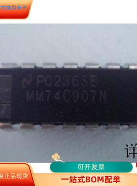MM74C907N   MM74C905N 原装进口   支持检测