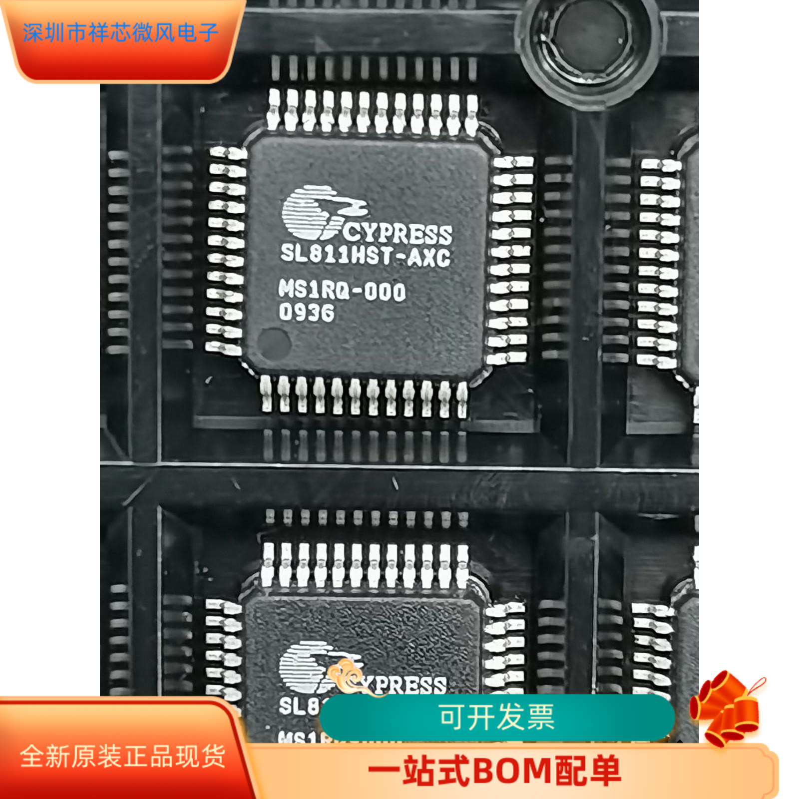 SL811HST-AXC全新原装原厂渠道