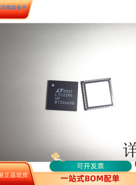 LTC2280UP全新原装 原厂渠道 咨询下单 保证质量