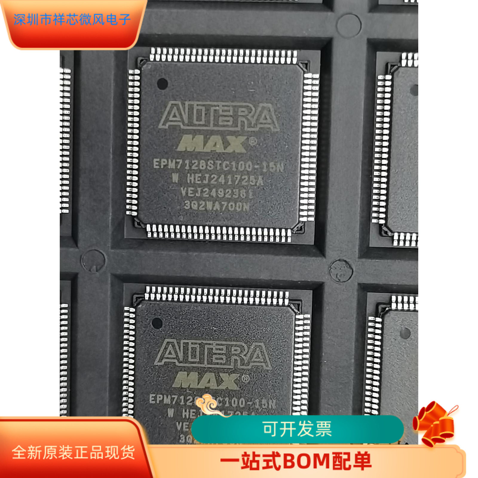 EPM7128STC100-15N全新原装