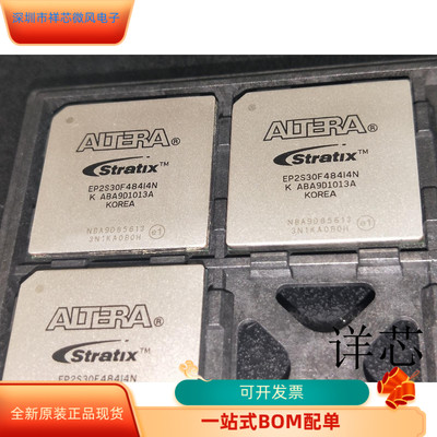 EP2S30F484I4N全新原装