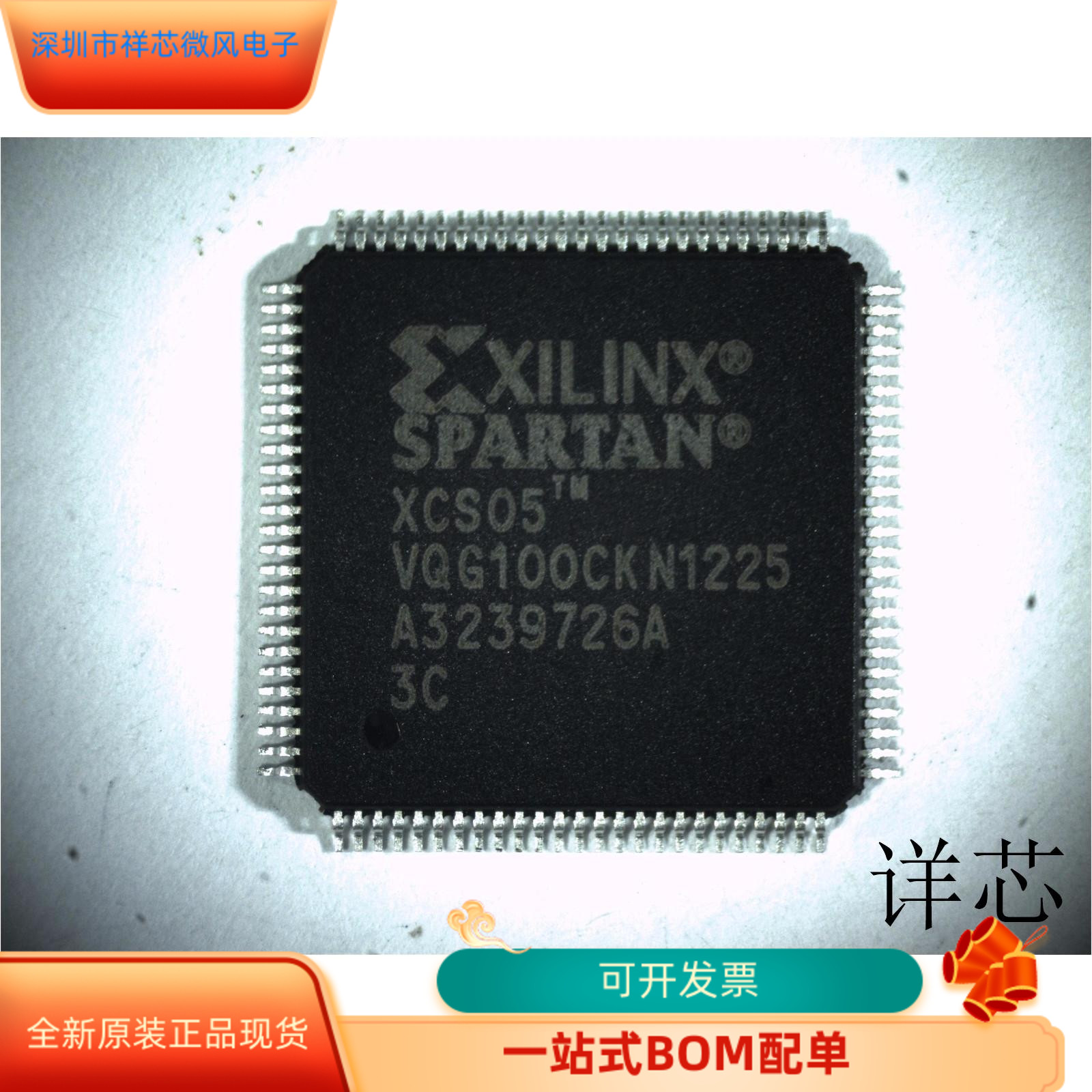 XCS05-3VQG100I全新原装