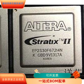 EP2S30F672I4N全新原装