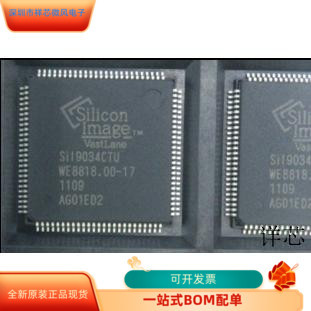 SIL9034CTU全新原装原厂渠道