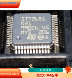 ST72681R21全新原装 原厂渠道 咨询下单 保证质量