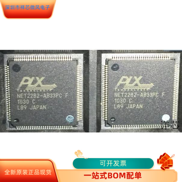 NET2282-AB33PC F全新原装 原厂渠道 咨询下单 保证质量